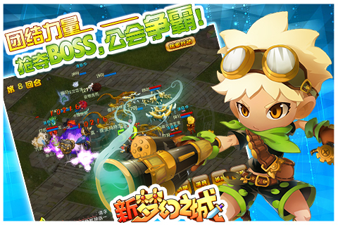 新梦幻之城官网