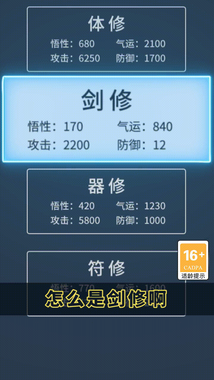 永生之路之人妖进行曲