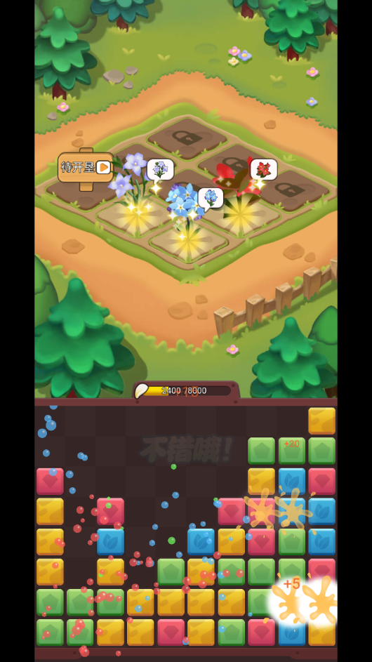 魔幻森林消消乐