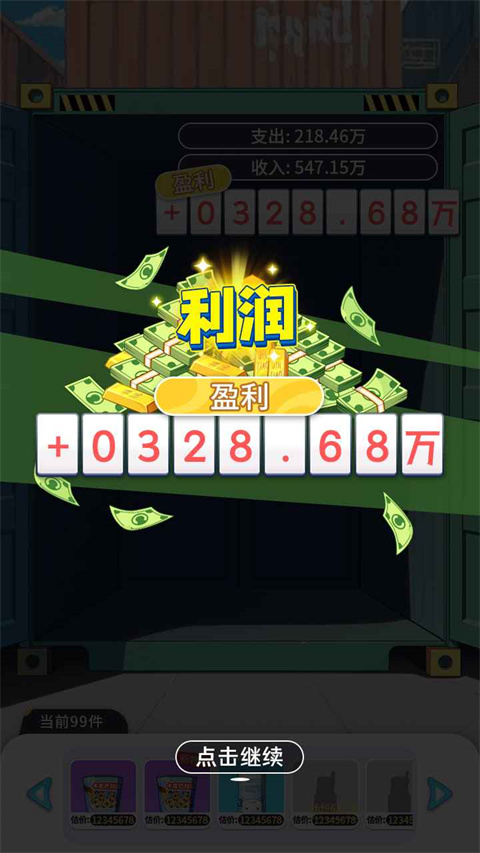 集装箱模拟器 集装箱模拟器