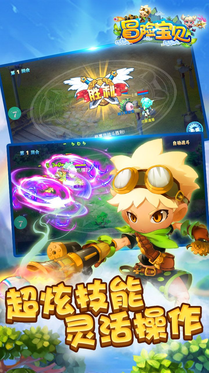 冒险宝贝 冒险宝贝