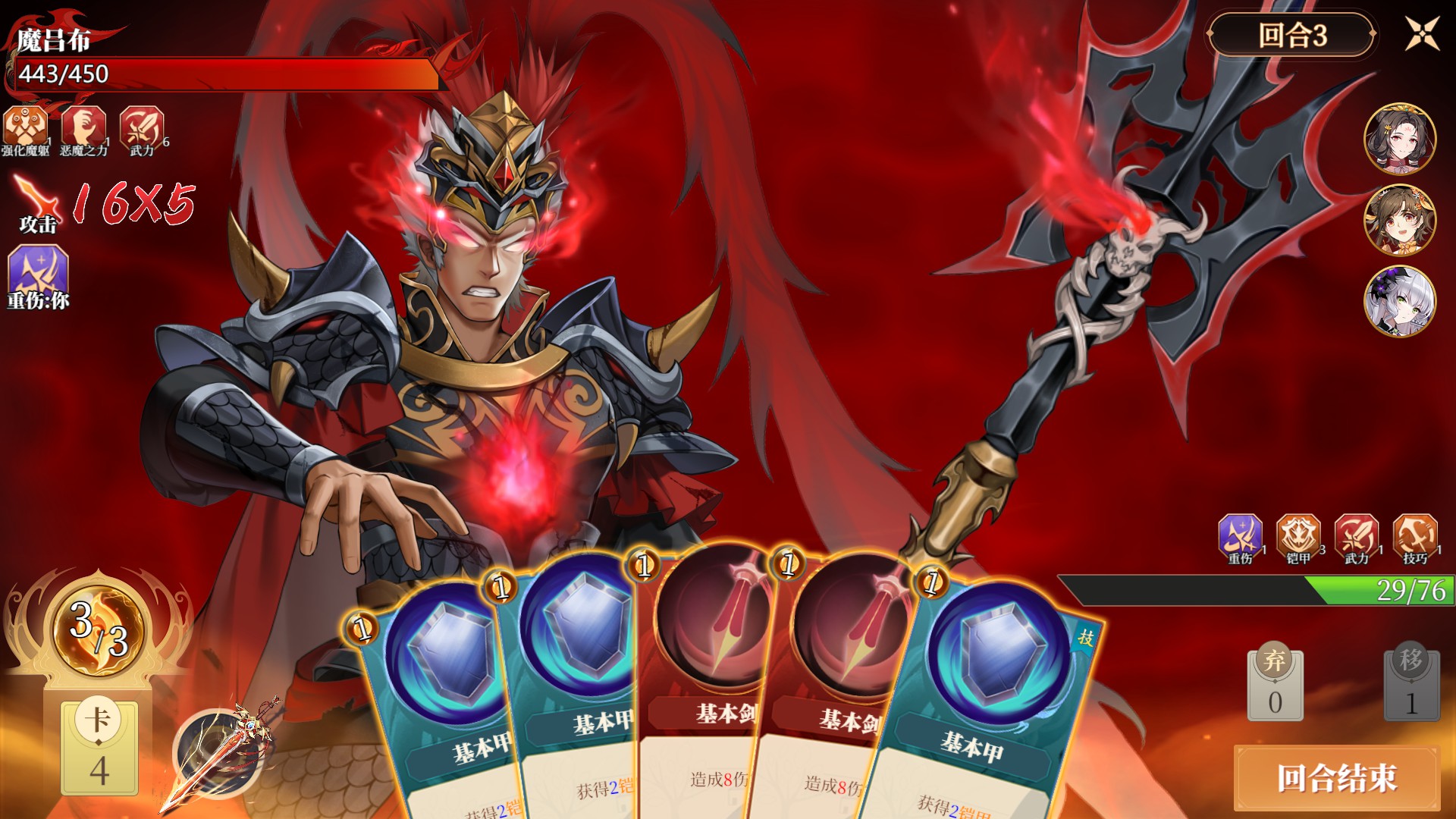 幻想曹操传2.0安卓版