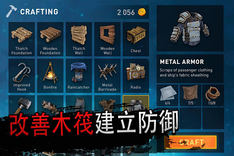 筏子上的生存安卓版