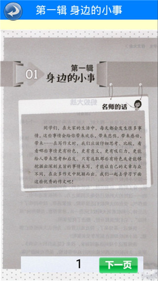 小学生作文大全