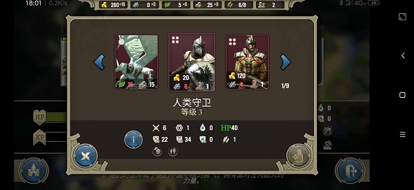 咒语力量：英雄与魔法安装器