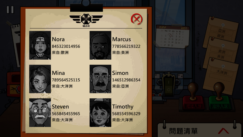 他不是我的同类(NotMyKind)