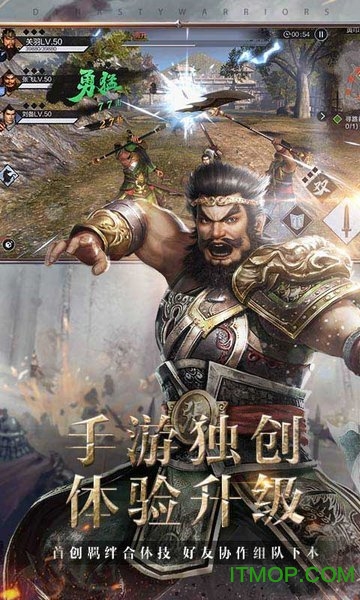真三国无双霸破解版
