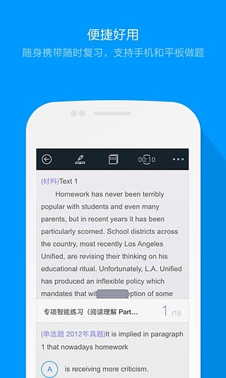 粉笔考研题库（原猿题库考研）