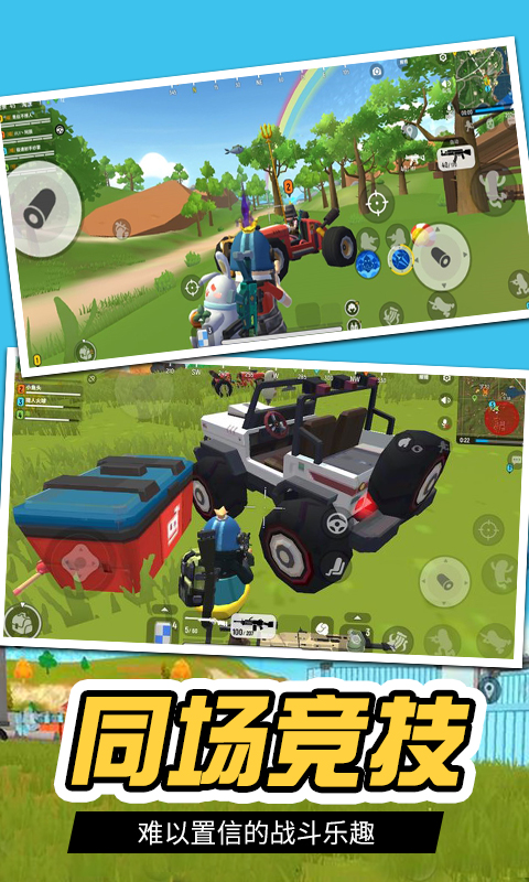 王牌吃鸡精英 王牌吃鸡精英