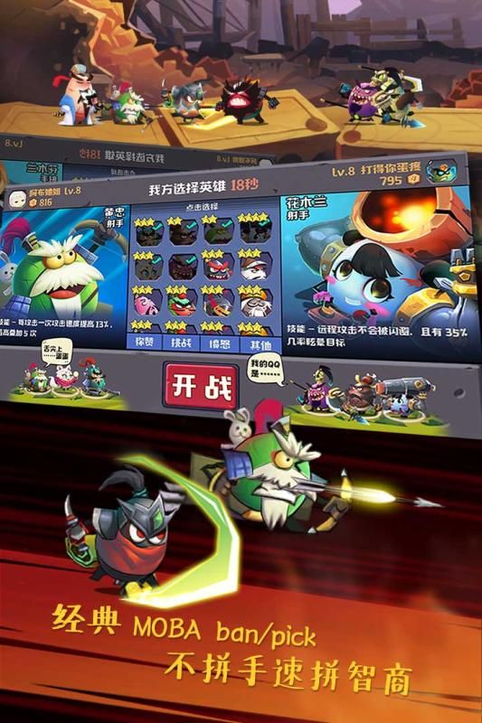 蛋国志直线撞击