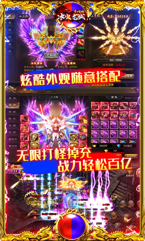 空中战魂-山海异兽融合