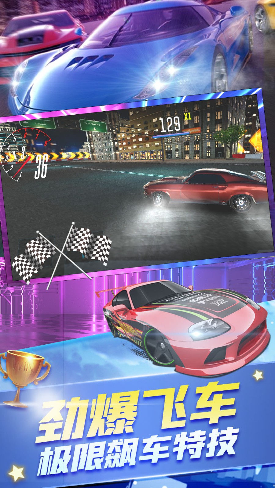 狂野雷霆跑车 狂野雷霆跑车