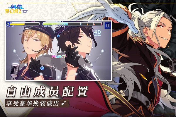 偶像梦幻祭2日服