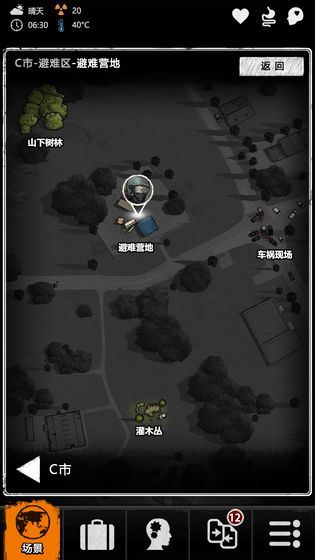 Aftermath(劫后余生测试服)