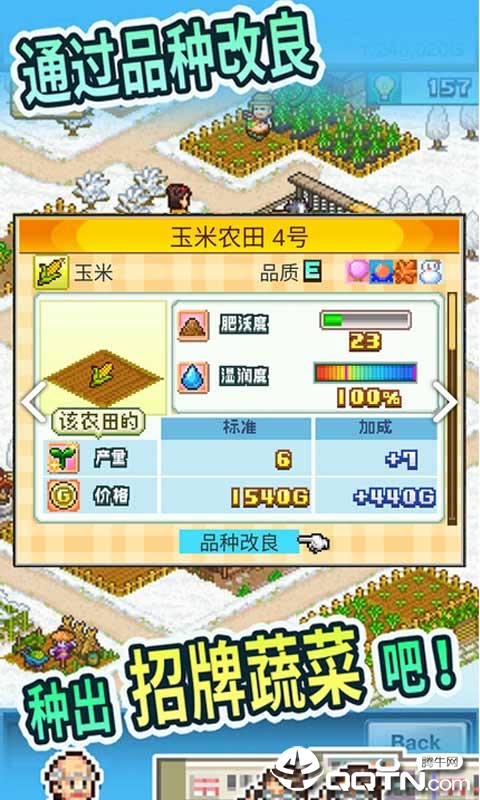 晴空农场物语无限金币研究点手机安装