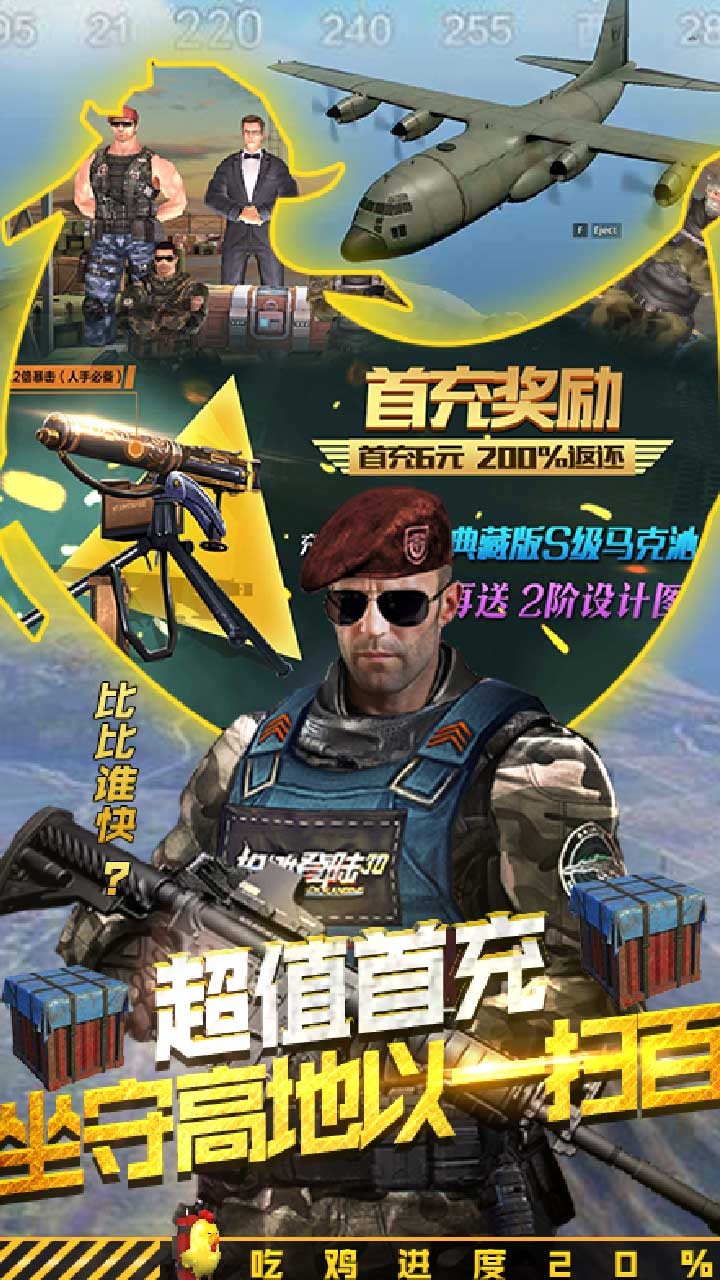 抢滩登陆2002秘籍