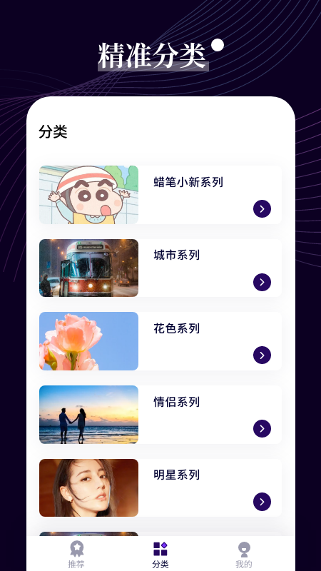 七七壁纸免费官网版