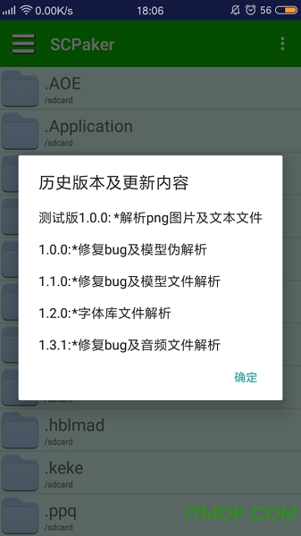 SCPacker(生存战争打包解包工具)