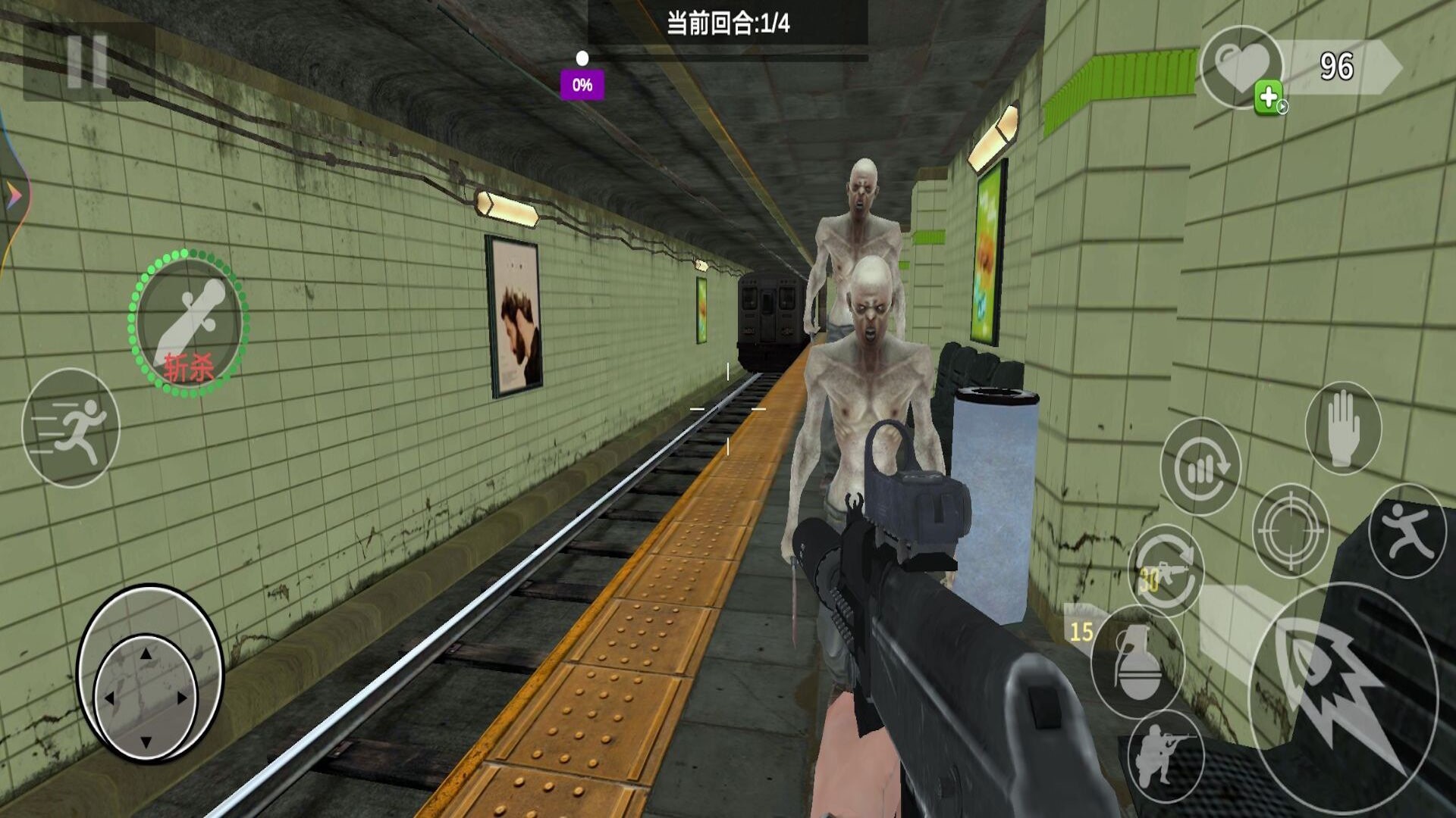 剌激地铁逃生 剌激地铁逃生