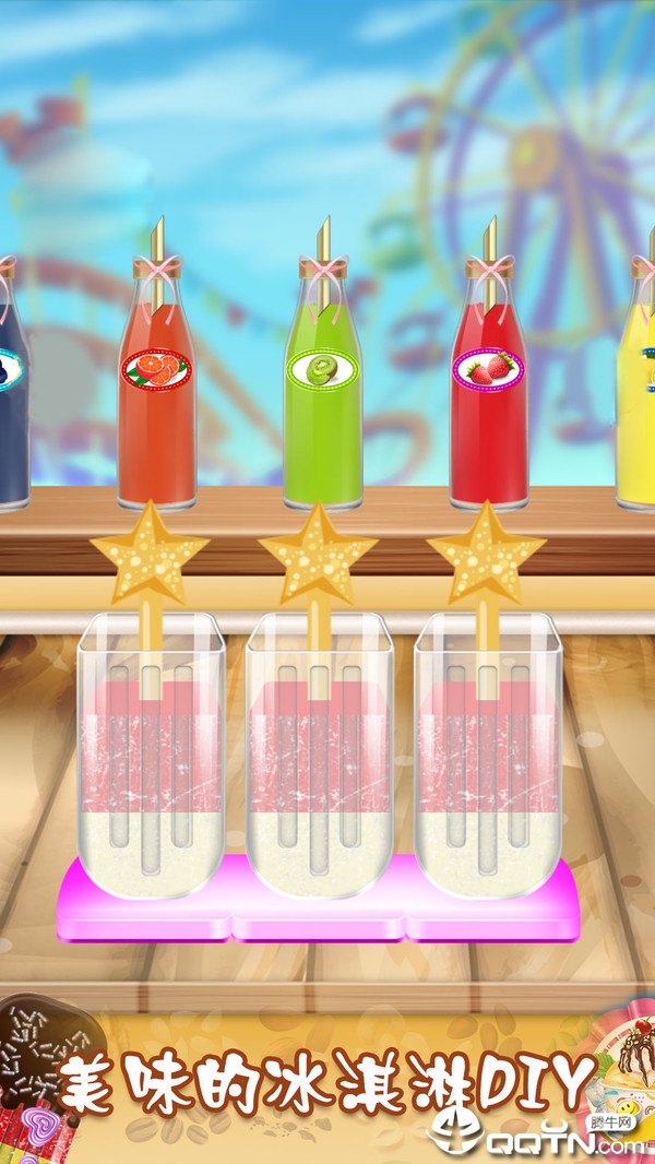 水果冰淇淋模拟制作