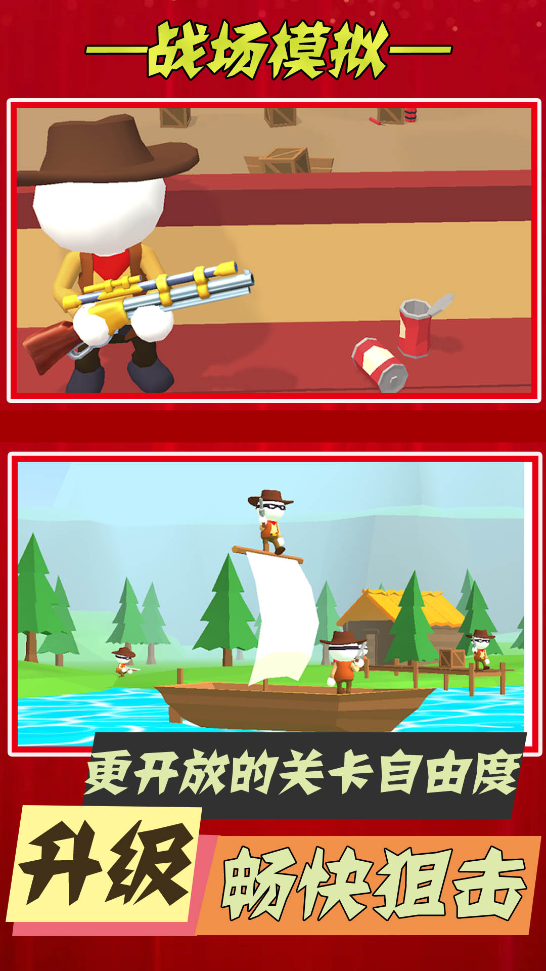 狂野神射手 狂野神射手