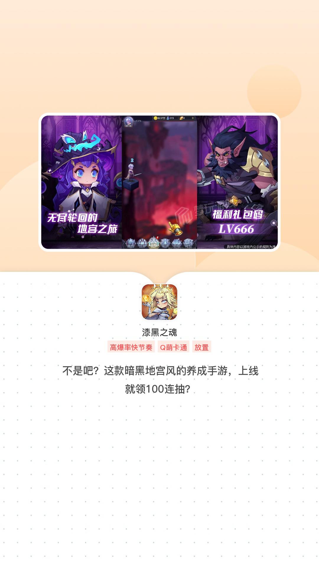 漆黑之魂：无尽轮回