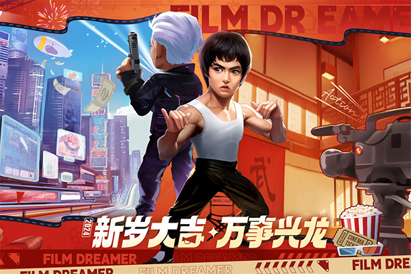 影业梦想家0.1折版