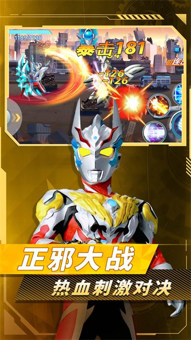 新奥特曼格斗英雄