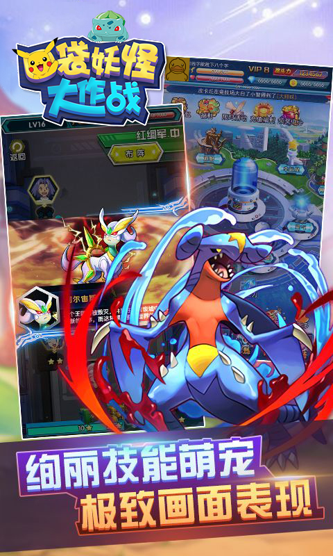 口袋妖怪大作战 口袋妖怪大作战