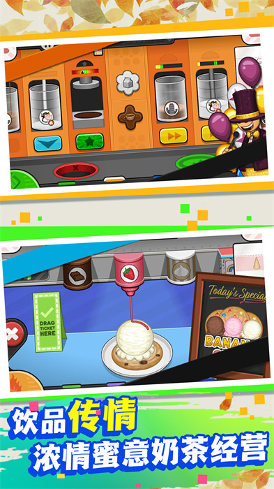 巧克力烹饪模拟