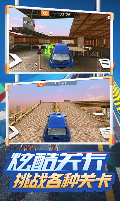 荒野飙车FF内置菜单最新版方法官网免费版