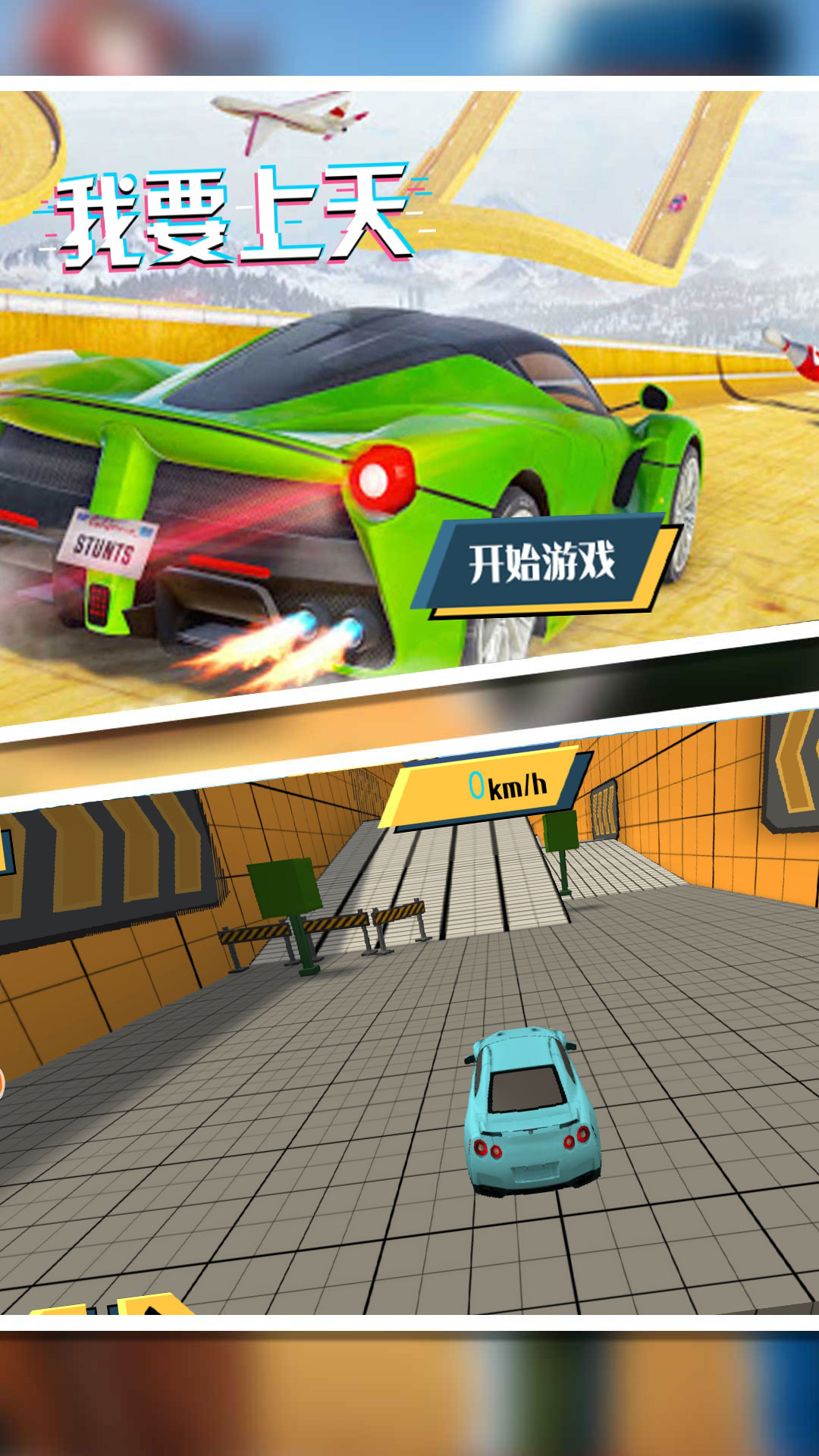 极限弯道冲刺 极限弯道冲刺