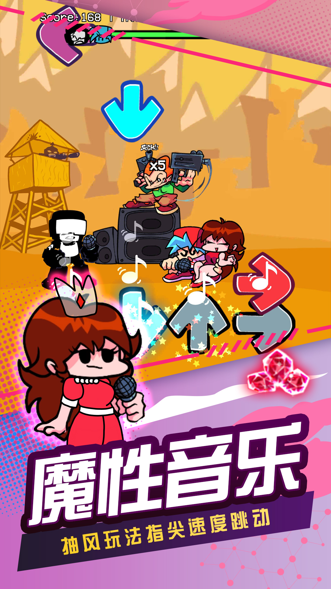 节奏跳舞机 节奏跳舞机