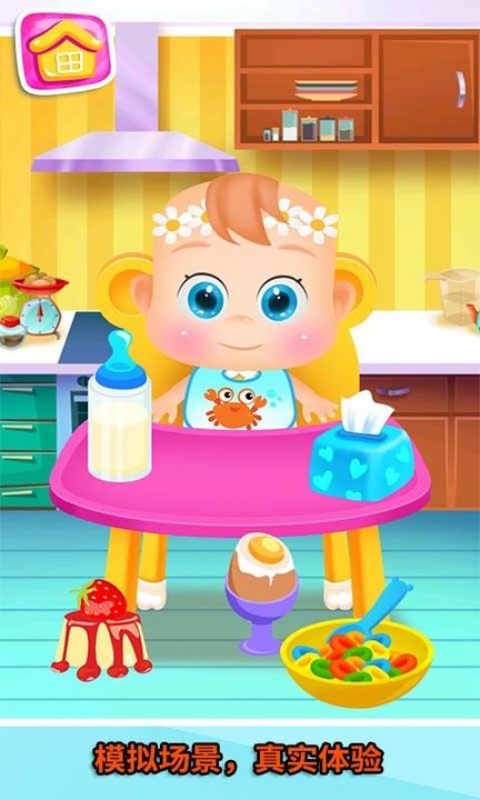 照顾双胞胎公主