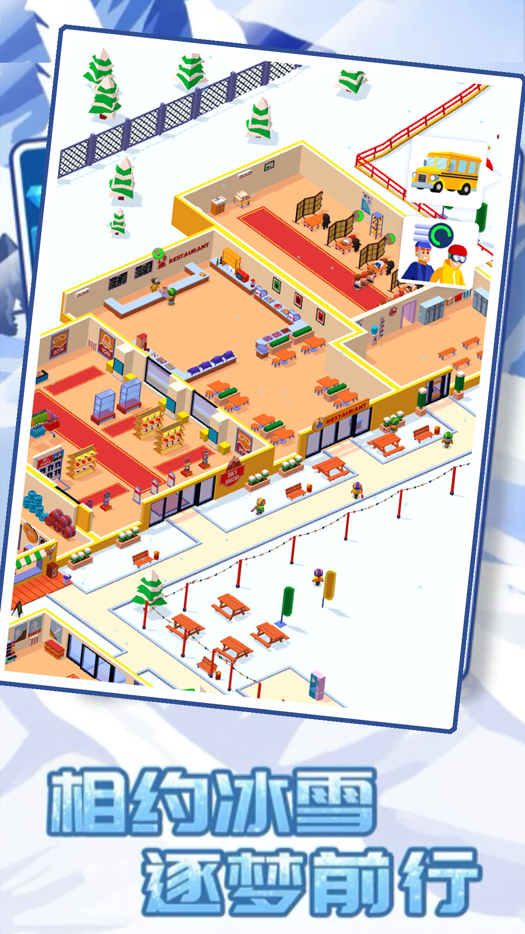 酷跑雪地小镇 酷跑雪地小镇