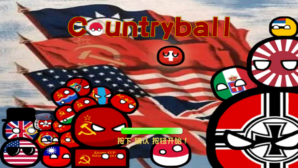 植物大战僵尸波兰球版本1到5改版游戏键盘(波兰球大战TV)