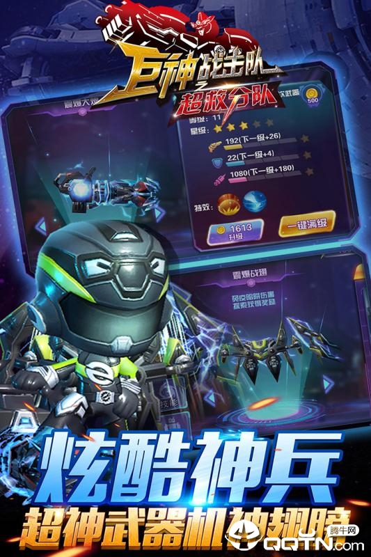 巨神战击队之超救分队