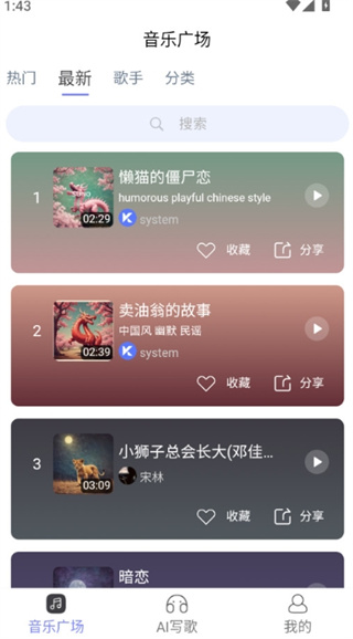 酷你AI音乐