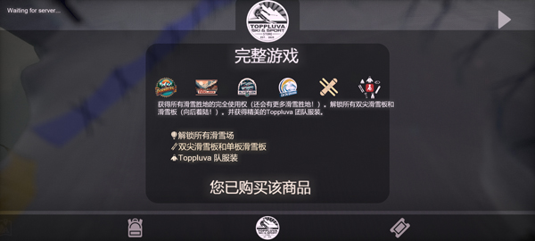 雪山滑雪大冒险2中文版手机版