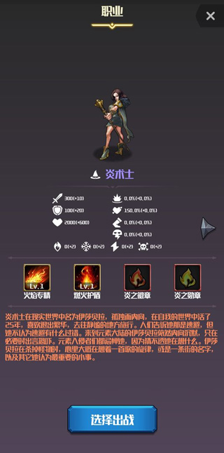 元素入侵者 元素入侵者