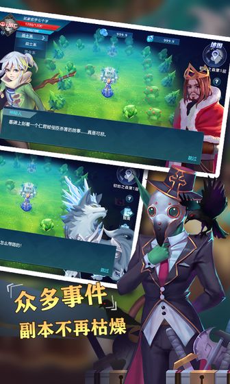 骑士的魔法战争