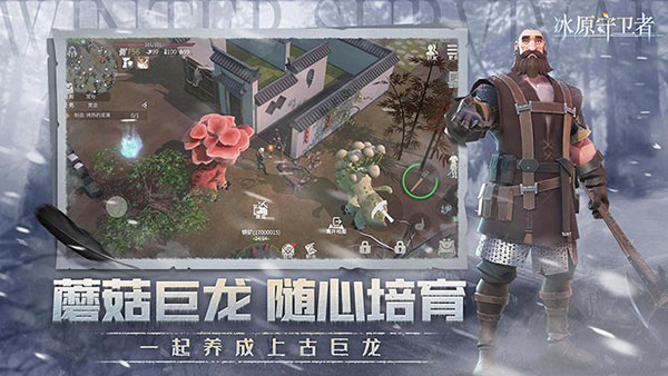 冰原守卫者官网版