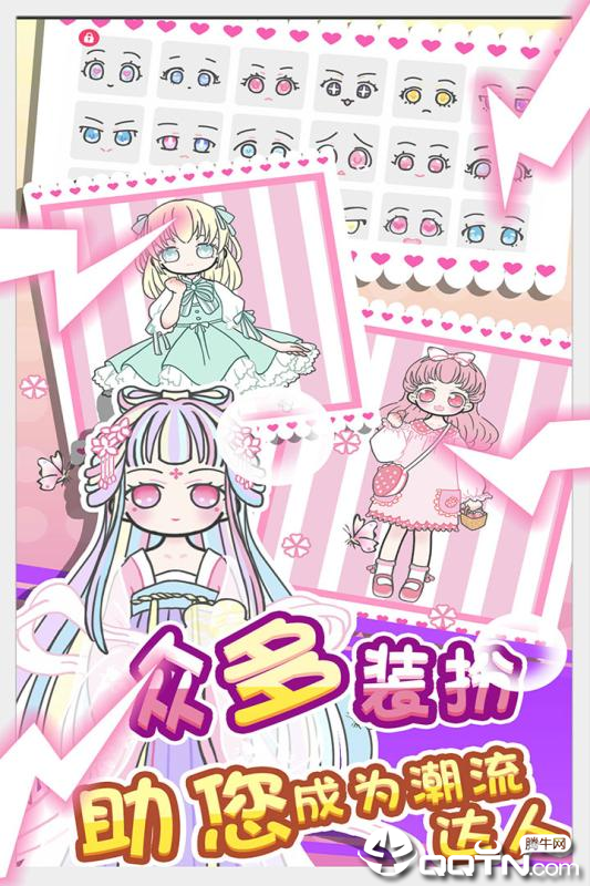 魔法小公主时装秀