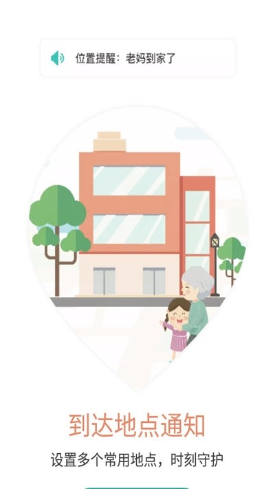 呆猫三分钟定位