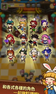 经营中华料理店