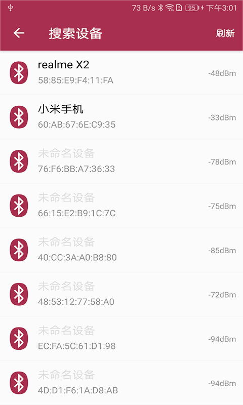 蓝牙串口调试助手