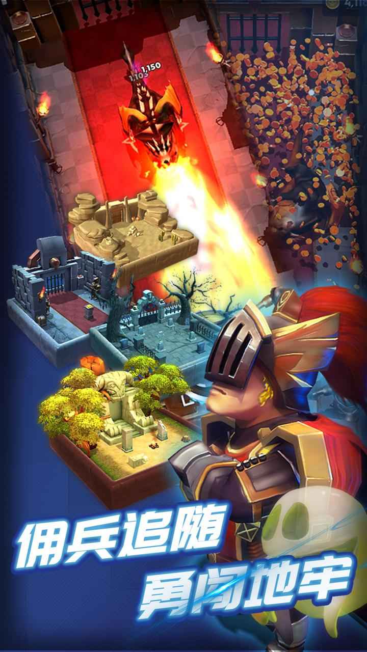 地牢大作战 地牢大作战