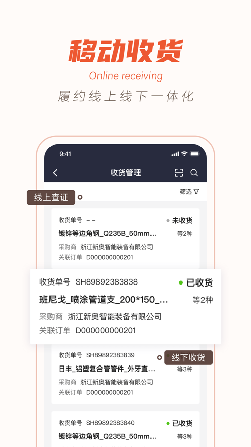 阳光智采 阳光智采