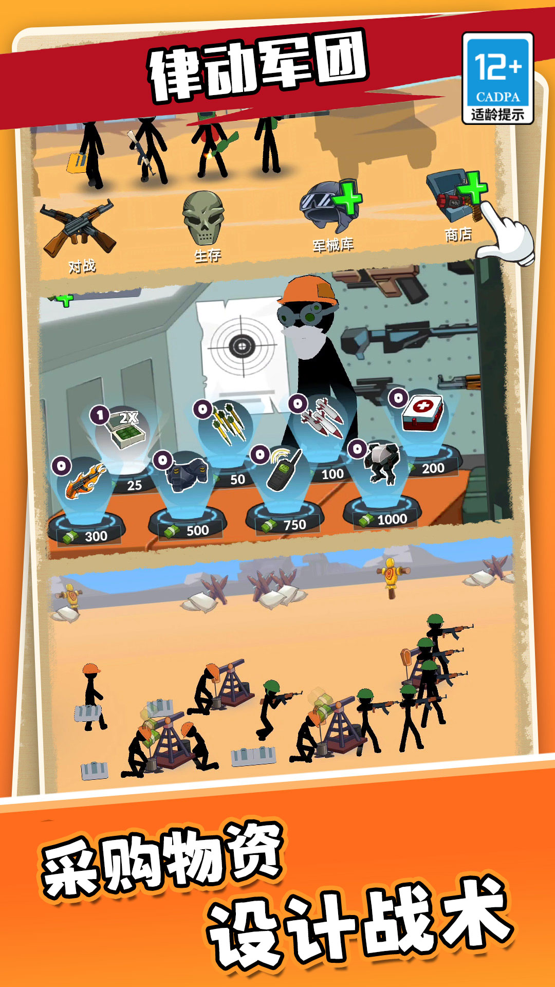 律动军团 律动军团