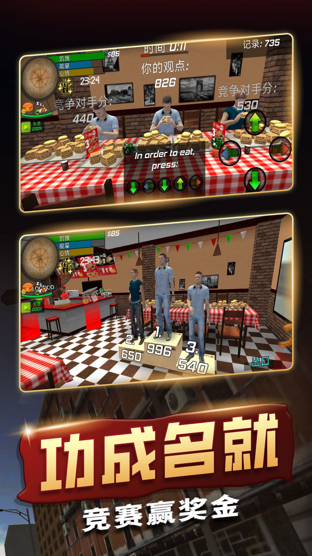 传奇人生模拟器 传奇人生模拟器